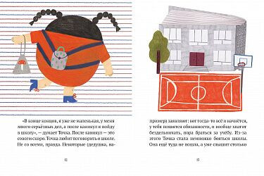 Тараска Анна. Точка с Ошибкой