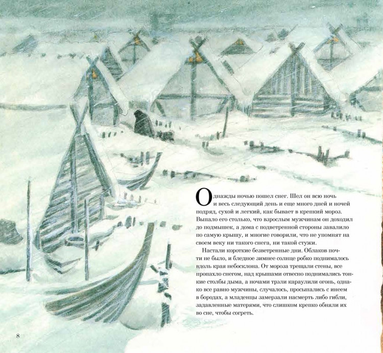 Валь Матс. Сага о людях из Бирки (илл. С. Нурдквист)