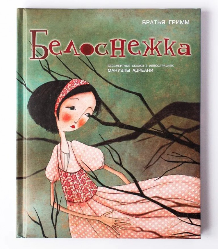 Братья Гримм. Белоснежка (илл. М. Адреани)