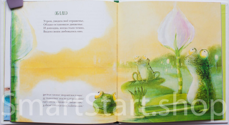 Чернаков Леонид. Часы с квакушкой