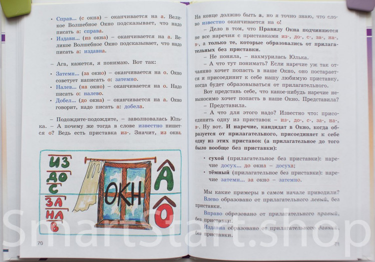 Рик Татьяна. Как живёшь, Наречие?