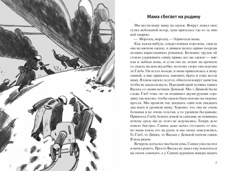 Ботева Мария. Сад имени Т. С.