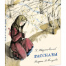 Паустовский Константин. Рассказы