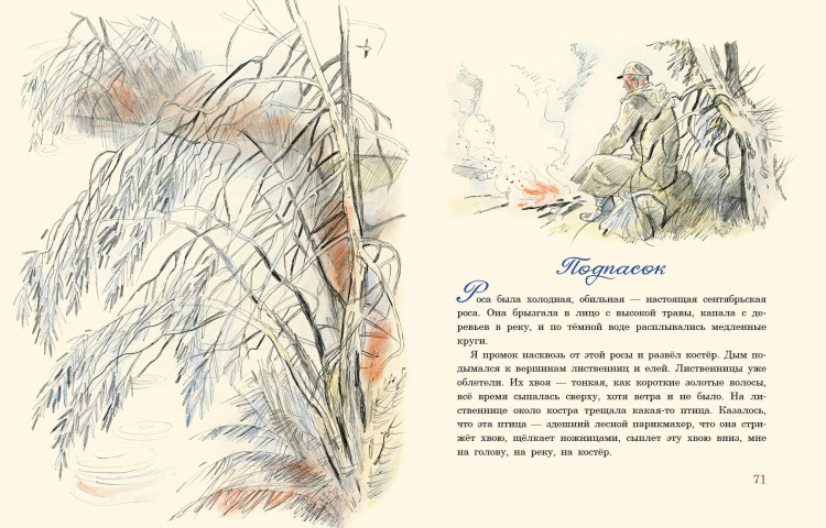 Паустовский Константин. Рассказы