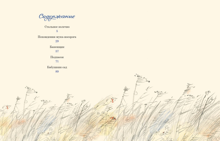 Паустовский Константин. Рассказы