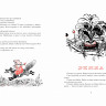 Русские сказки про зверей (илл. Е. Чарушина)