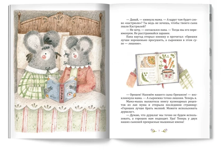 Симбирская Юлия. Тайна ежевичной поляны
