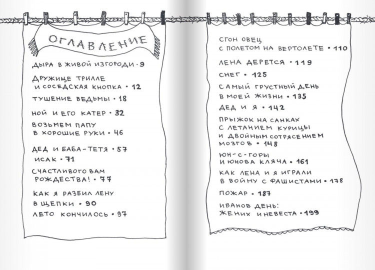 УЦЕНКА! Парр Мария. Вафельное Сердце