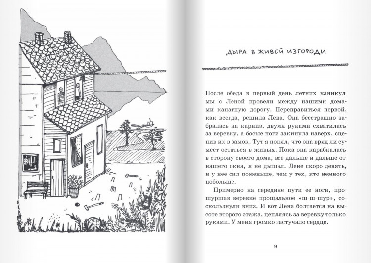 УЦЕНКА! Парр Мария. Вафельное Сердце
