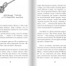 УЦЕНКА! Парр Мария. Вафельное Сердце