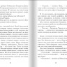 УЦЕНКА! Парр Мария. Вафельное Сердце