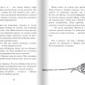 УЦЕНКА! Парр Мария. Вафельное Сердце