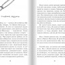 УЦЕНКА! Парр Мария. Вафельное Сердце