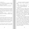 УЦЕНКА! Парр Мария. Вафельное Сердце