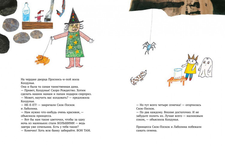 Сандберг Ингер и Лассе. Малютка Лабан. Снова Рождество!