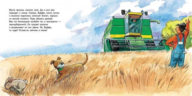 Юхансон Георг. Машины работают. Мулле Мек для маленьких