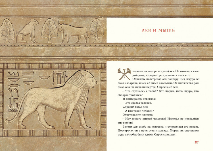 Сказки и повести Древнего Египта