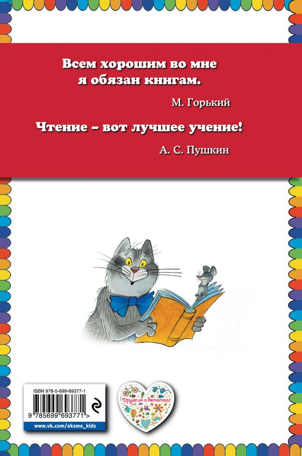 Чижиков Виктор. Наше вам с кисточкой!