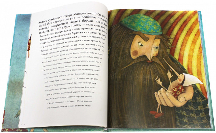 Коллоди Карло. Пиноккио (илл. М. Адреани)
