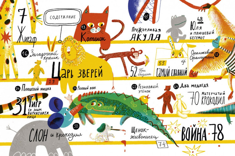 Седов Сергей. Жизнь замечательных игрушек