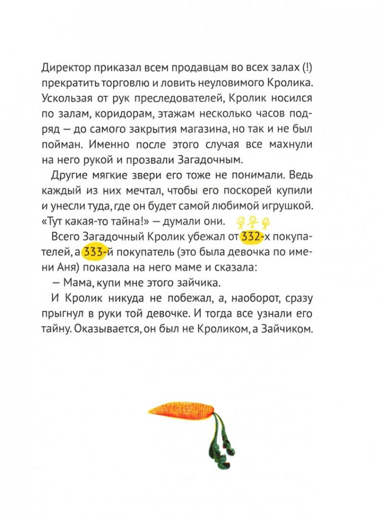 Седов Сергей. Жизнь замечательных игрушек