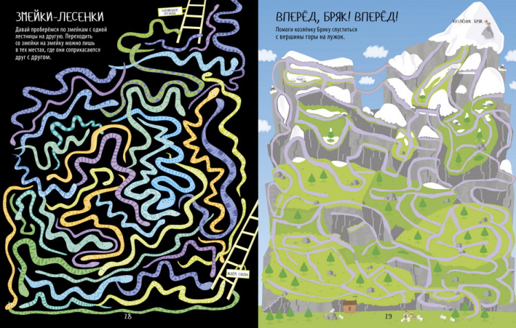 Кларк Фил. Еще одна большая книжка ходилок, бродилок и лабиринтов