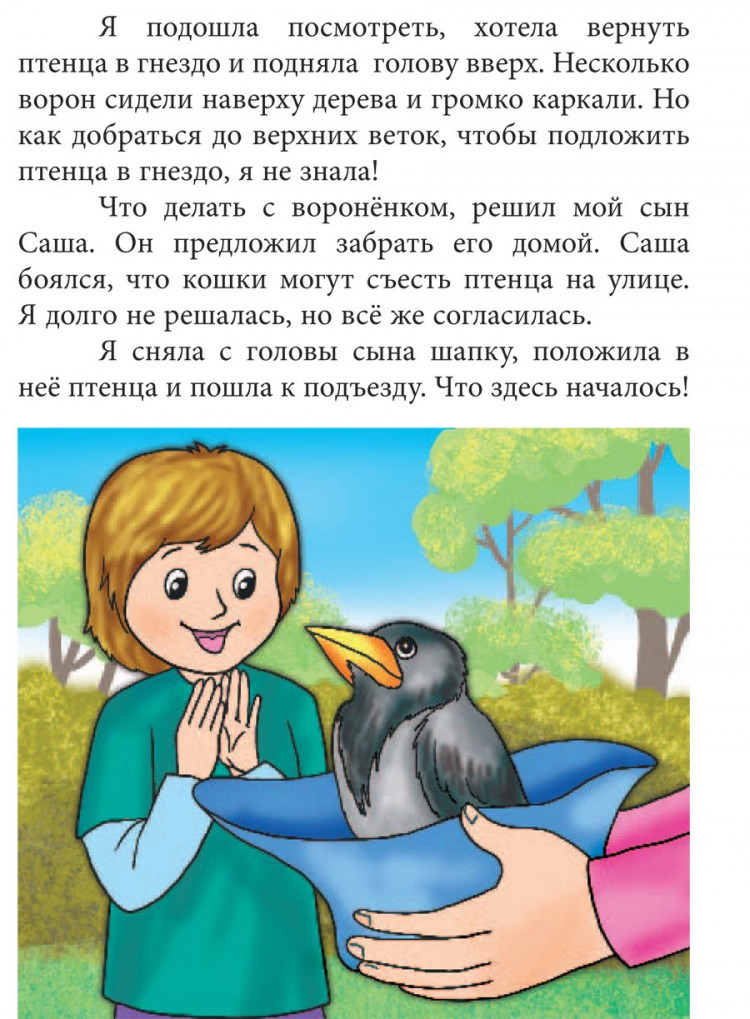 Бокова Татьяна. Рассказы о животных