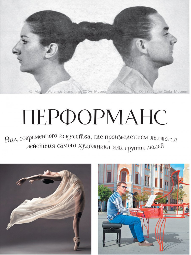 Постригай Анастасия, Григорьян Татьяна. Современное искусство детям. От модерна до Бэнкси