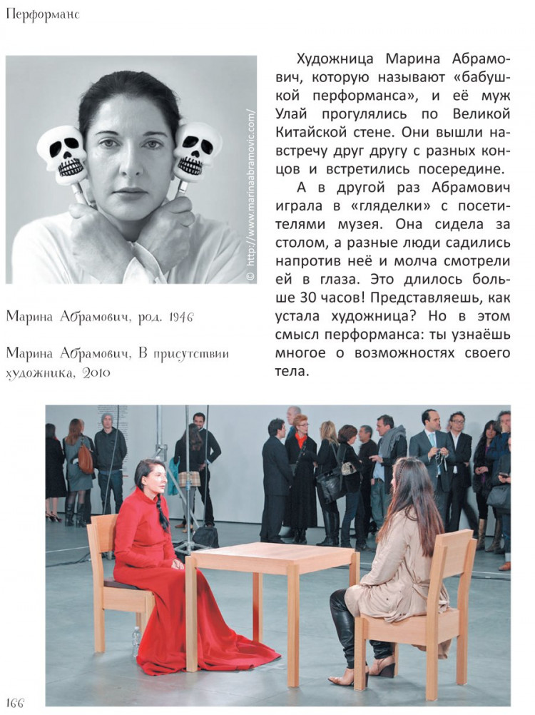 Постригай Анастасия, Григорьян Татьяна. Современное искусство детям. От модерна до Бэнкси