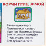 Лото «Что такое хорошо и что такое плохо»