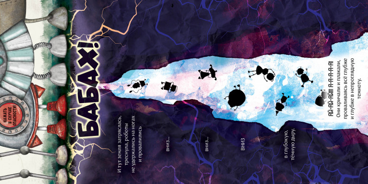 Уиндрэм Алан. Робот с красной кнопкой и динозавр