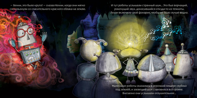 Уиндрэм Алан. Робот с красной кнопкой и динозавр