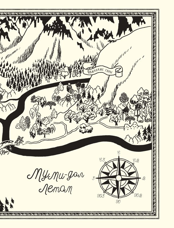 Муми-тролли и новые истории Муми-дола