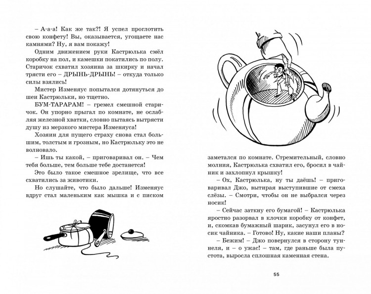 Блайтон Энид. Приключения в Заоблачной стране