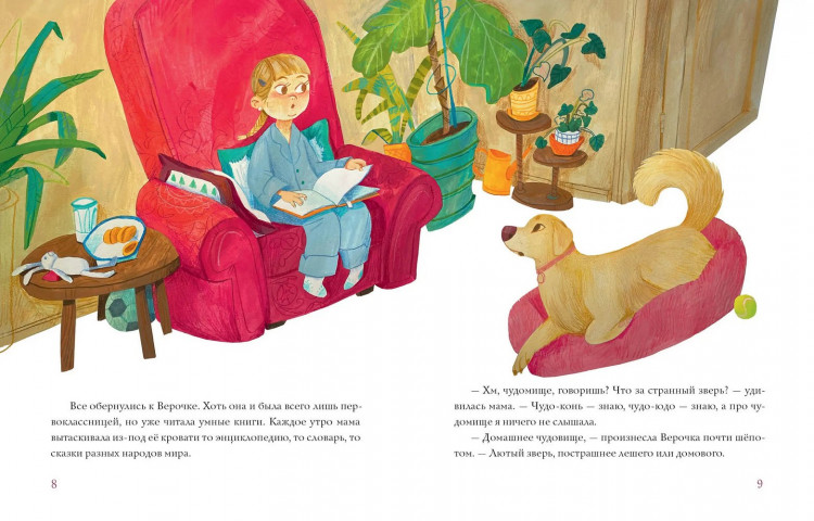 Банах Ирина. Охота на Носкотыра