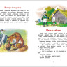 Толстой Лев. Филипок. Рассказы, сказки, басни
