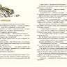 УЦЕНКА! Рауд Эно. Муфта, Полботинка и Моховая Борода. Книги 1-4