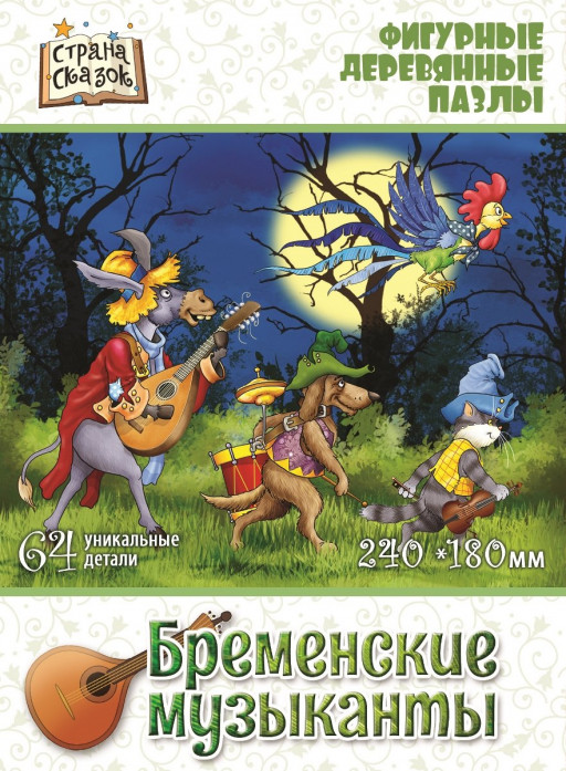 Фигурный деревянный пазл  &quot;Бременские музыканты&quot;