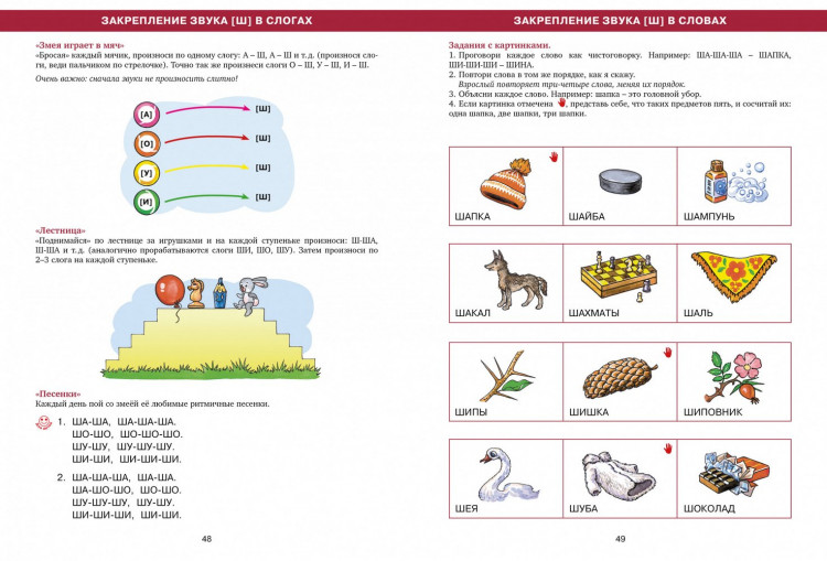 Косинова Елена. Азбука правильного произношения