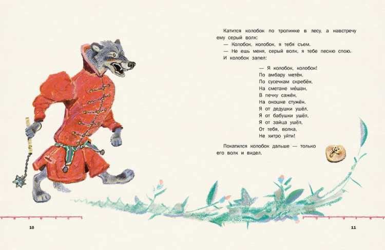 Терем-теремок (илл. Е. Рачев)