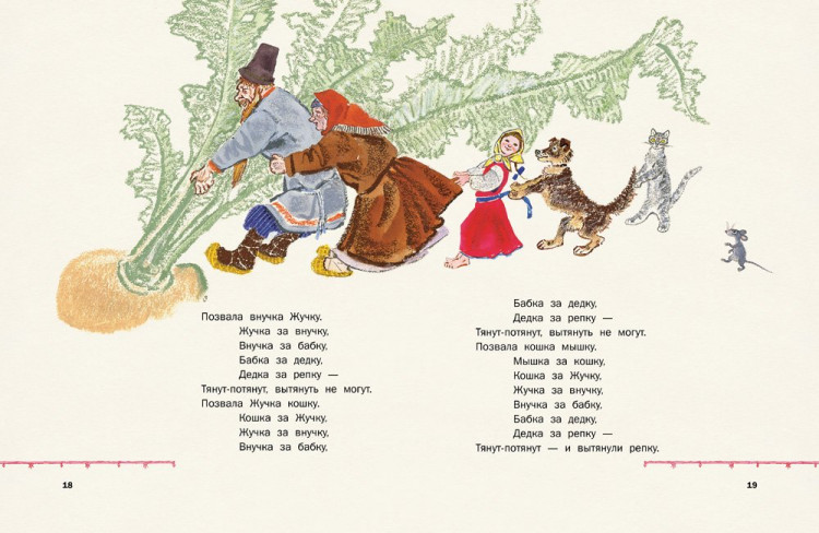 Терем-теремок (илл. Е. Рачев)