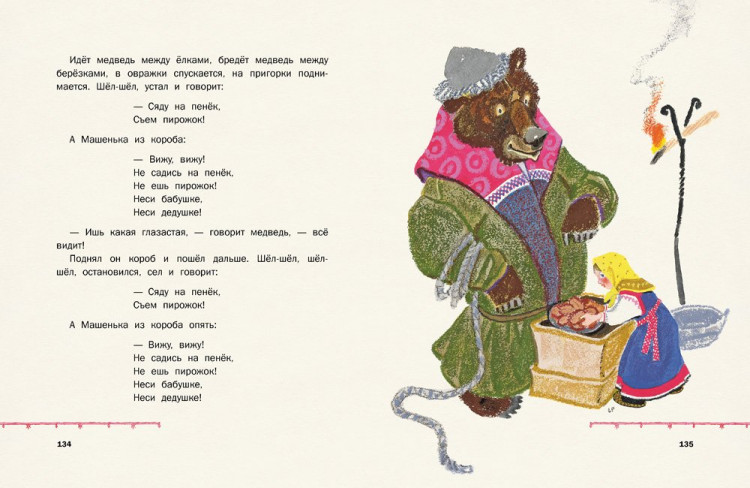 Терем-теремок (илл. Е. Рачев)