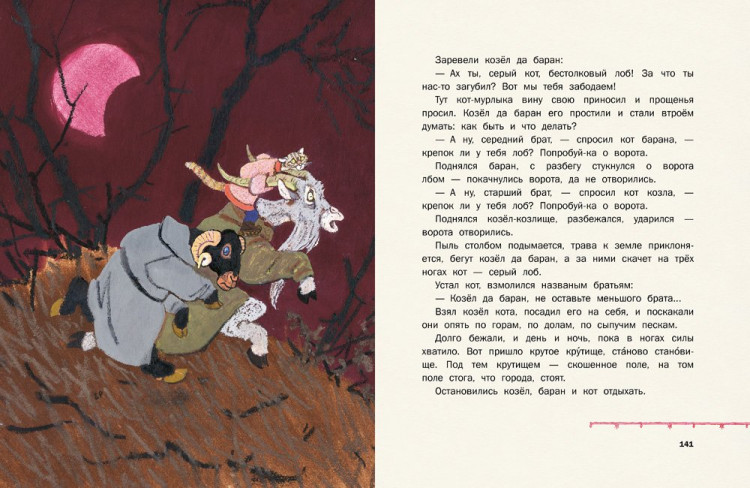 Терем-теремок (илл. Е. Рачев)