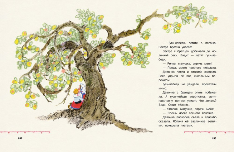 Терем-теремок (илл. Е. Рачев)