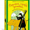 Кадоно Эйко. Ведьмина служба доставки. Кики и новое колдовство