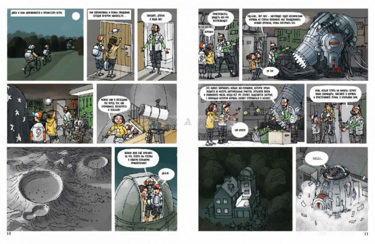 Экберг Петер. Путешествие в космос. Удивительные факты о Солнечной системе