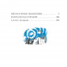 Томин Юрий. Шёл по городу волшебник (илл. С. Спицын и Ю. Бочкарёв)