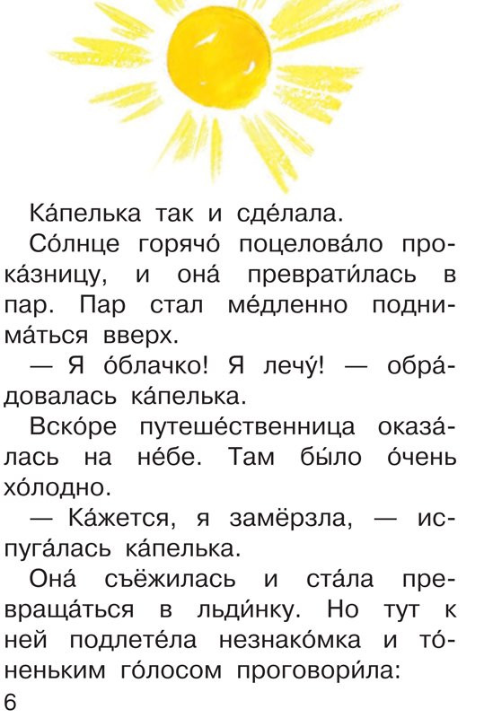 Немцова Наталия. Сказки для почемучки