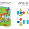 Земцова Ольга. Умные книжки 5-6 лет. Вправо-влево, вверх-вниз