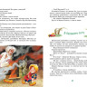 Александрова Татьяна. Домовёнок Кузька